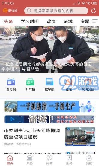 愛(ài)諸城1