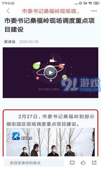 愛(ài)諸城2