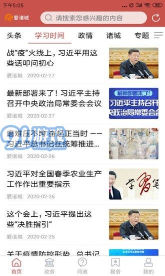 愛(ài)諸城3