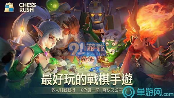 Chess Rush1