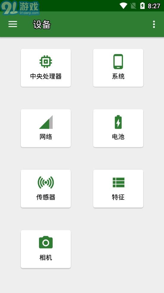CPU X高級版2