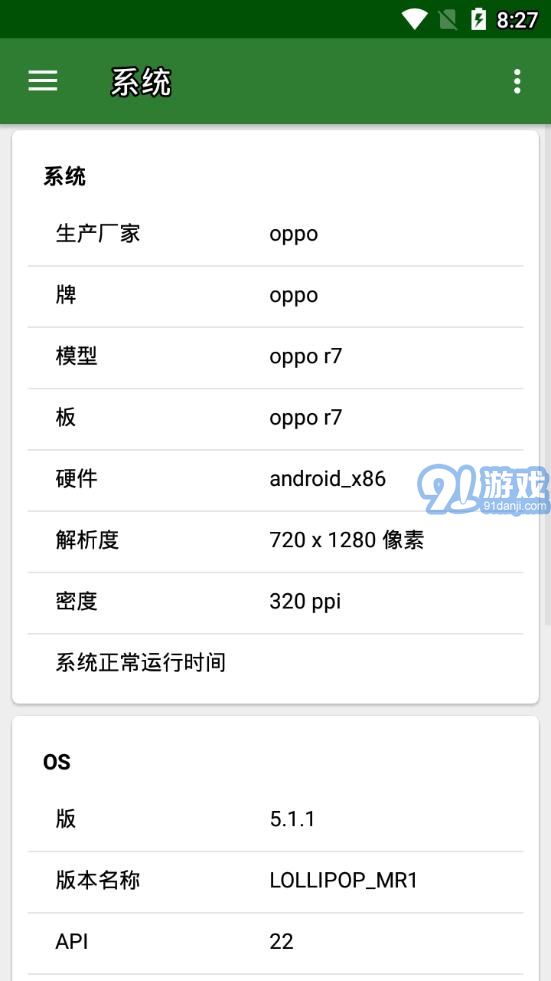 CPU X高級版3