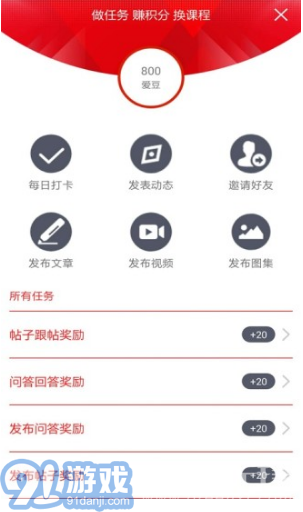 愛武藝(愛武藝武術(shù)學(xué)習(xí))安卓正式版1
