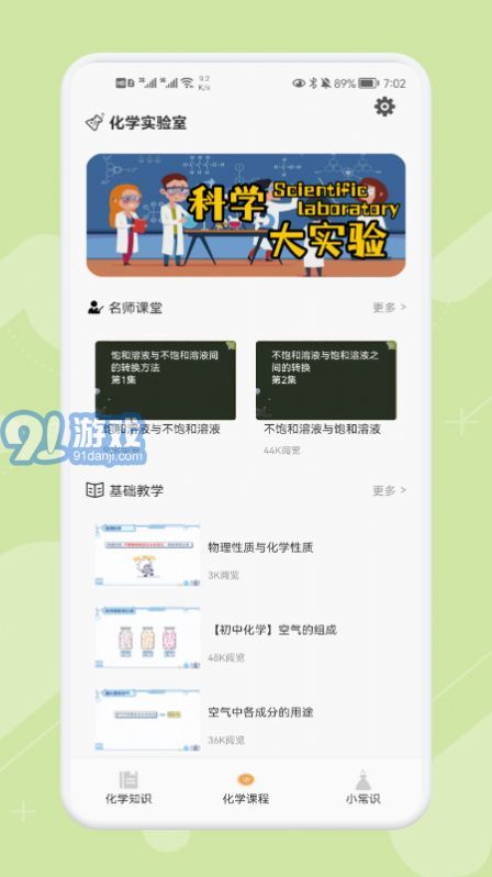 chemy化學(xué)工具箱1