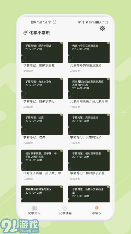 chemy化學(xué)工具箱3