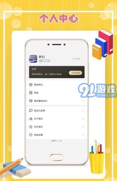 Cos學(xué)渣v1.1.1安卓版1