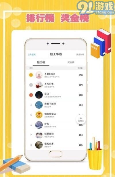 Cos學(xué)渣v1.1.1安卓版2