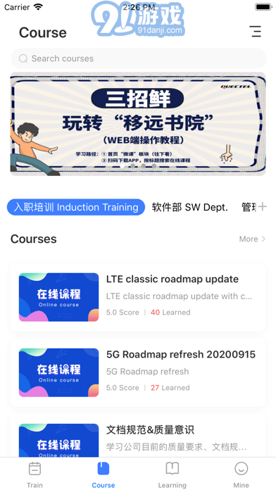 移遠(yuǎn)書院蘋果版2