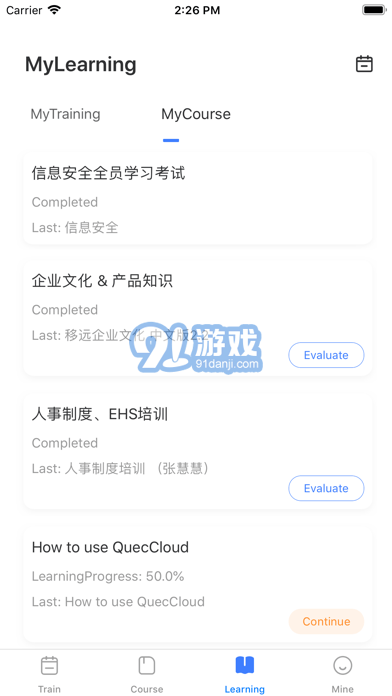 移遠(yuǎn)書院蘋果版3