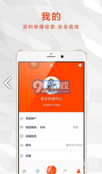 熊貓快收(熊貓快收加盟費)安卓正式版1