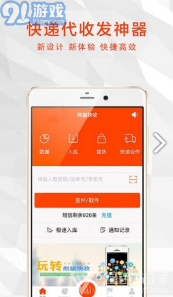 熊貓快收(熊貓快收加盟費)安卓正式版3