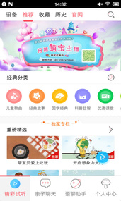 阿里智能APP客戶端2