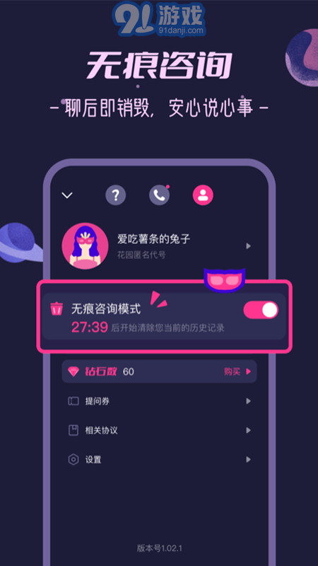 秘密花園2