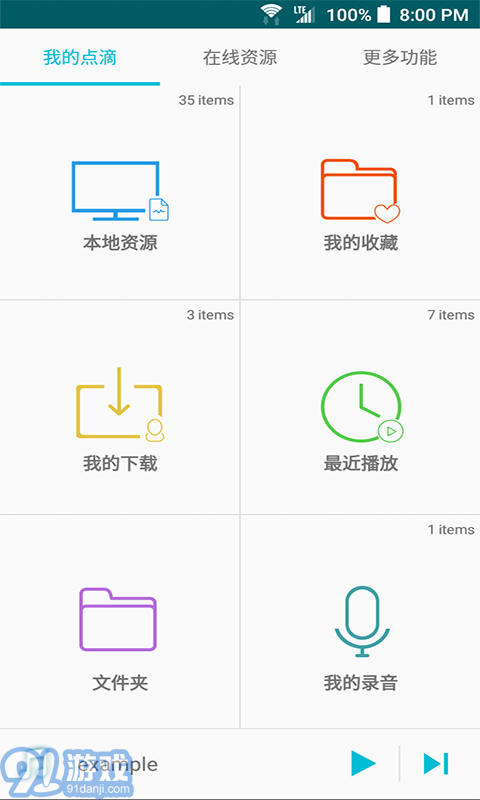 點(diǎn)滴復(fù)讀機(jī)1