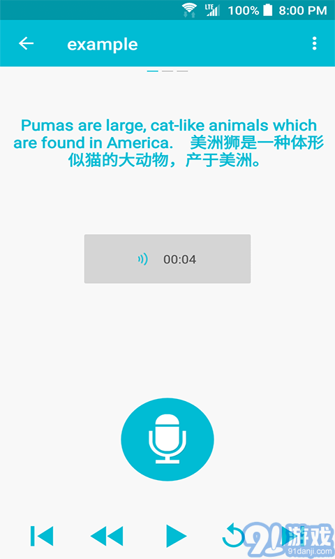 點(diǎn)滴復(fù)讀機(jī)4