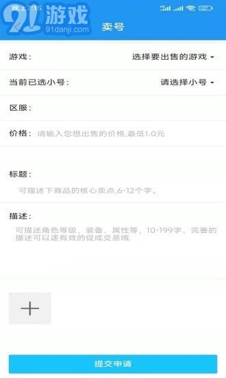 爆游手游3
