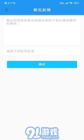 爆游手游4