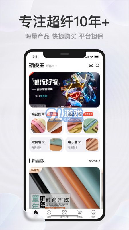 玩皮王1