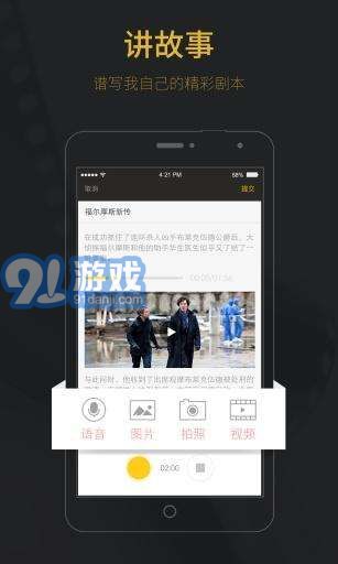 玩電影4
