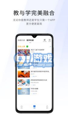 愛課堂融合版1