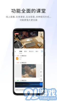 愛課堂融合版2