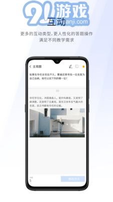 愛課堂融合版3