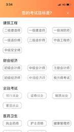 金榜樹3