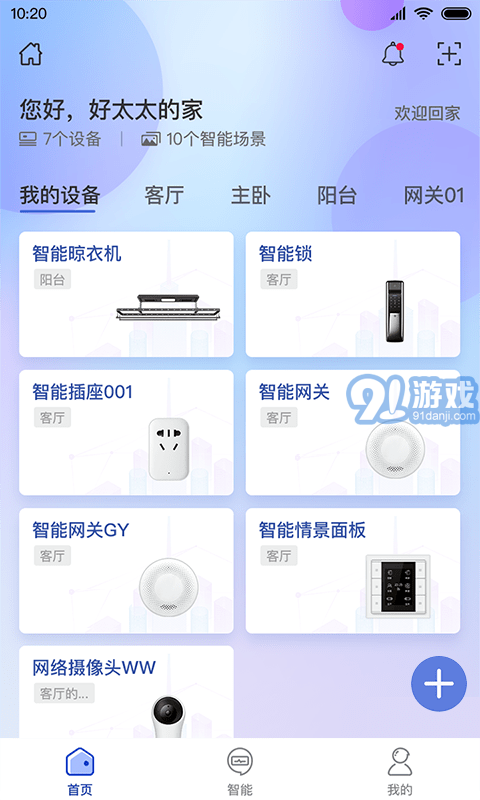 科徠尼智聯(lián)4