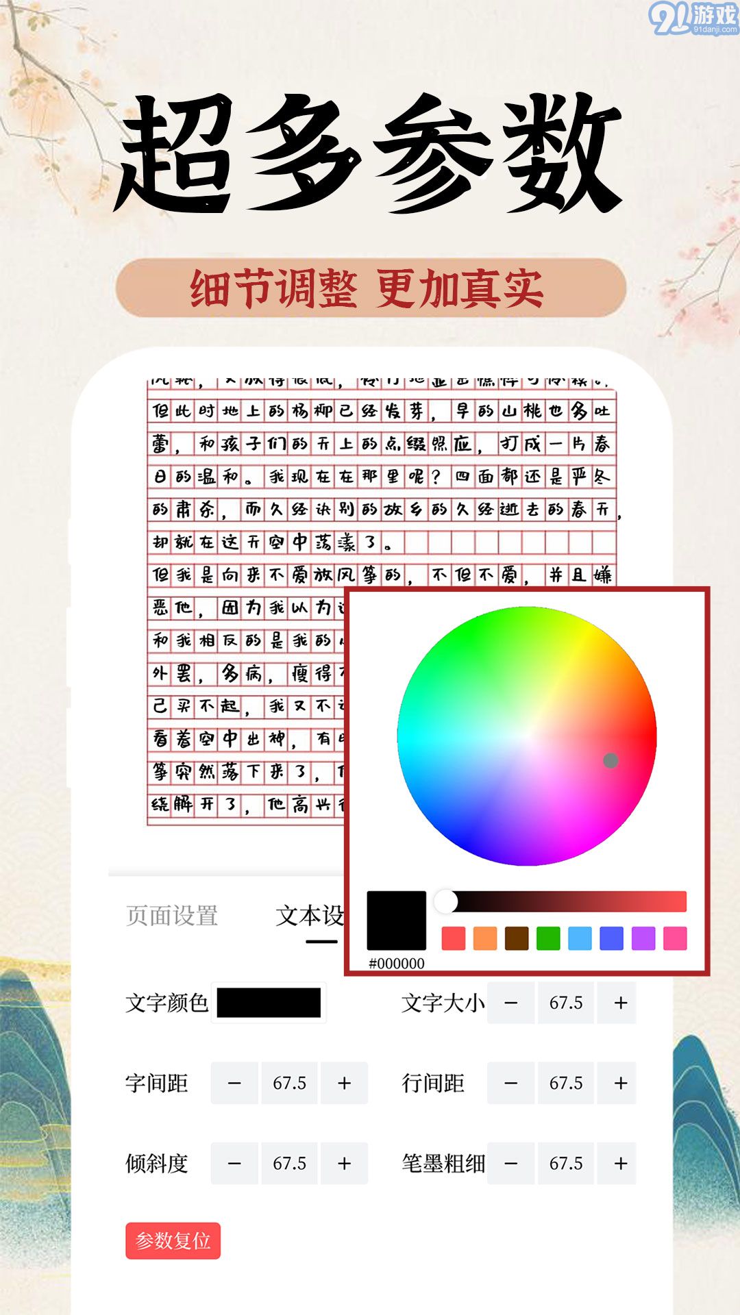 AI字跡模擬大師2