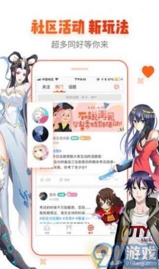 anime漫趣社1