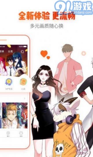 anime漫趣社2