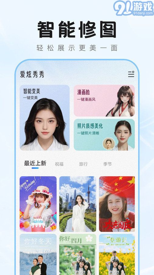 愛炫秀秀1