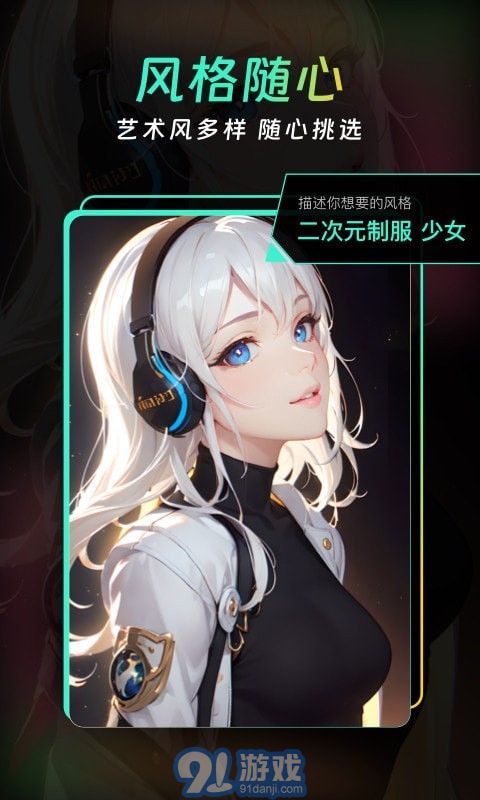 AI創(chuàng)意大師1