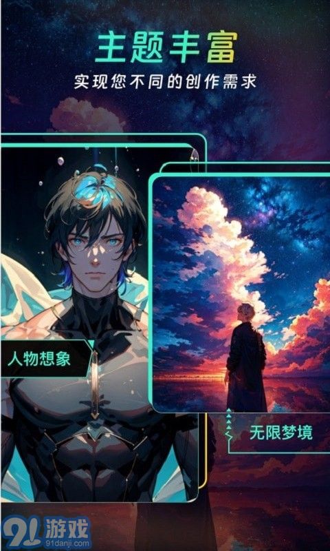 AI創(chuàng)意大師2