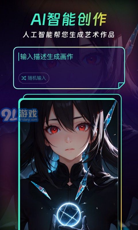 AI創(chuàng)意大師3
