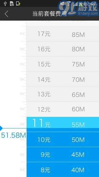 阿里通信安卓版3