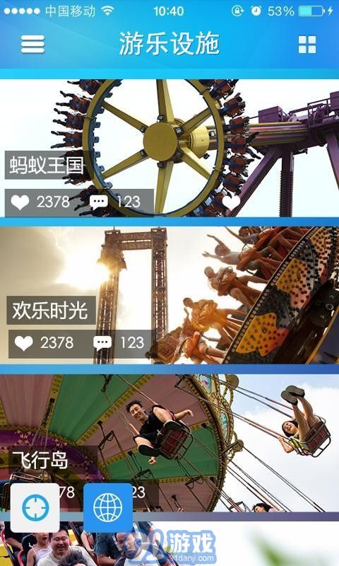 玩轉(zhuǎn)歡樂谷4