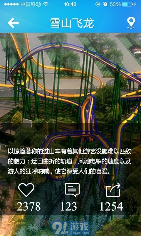 玩轉(zhuǎn)歡樂谷5