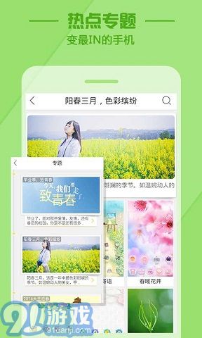 秀壁紙4