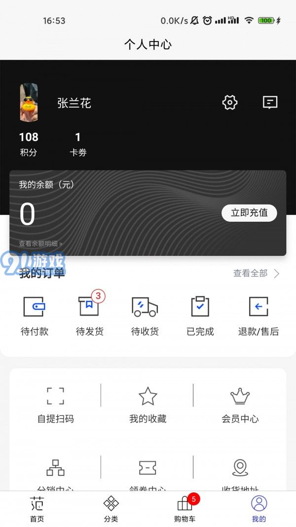 穿范兒1