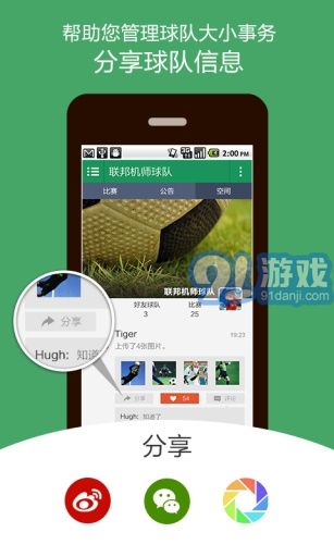 愛踢球3