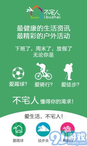愛踢球5