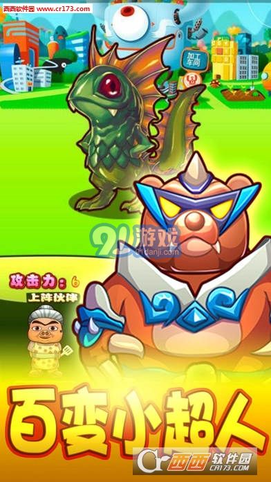 豬豬俠變身小英雄游戲安卓版3