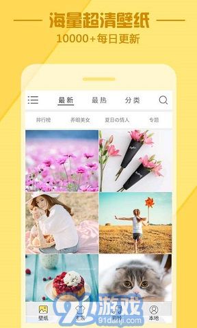 秀壁紙2