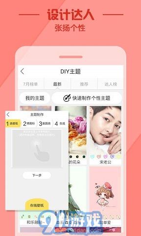 秀壁紙3