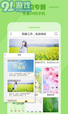 秀壁紙4