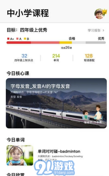 boxfish學校(學校班級管理)V1.3.7 安卓正式版2