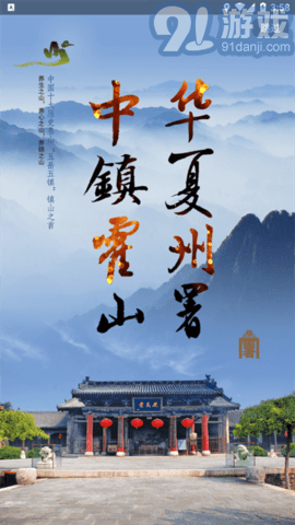 愛霍州1