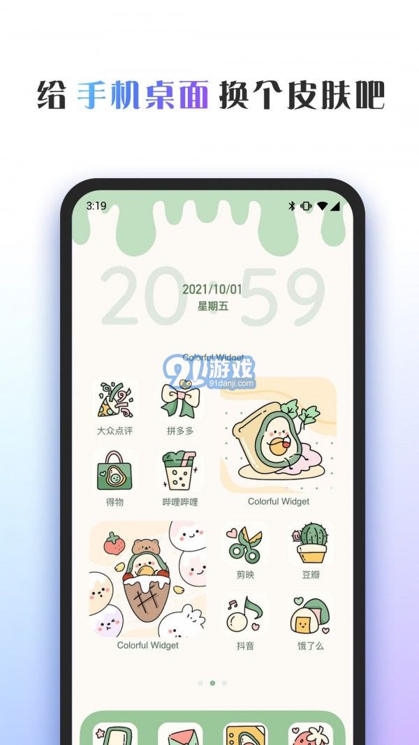 Colorful Widget1
