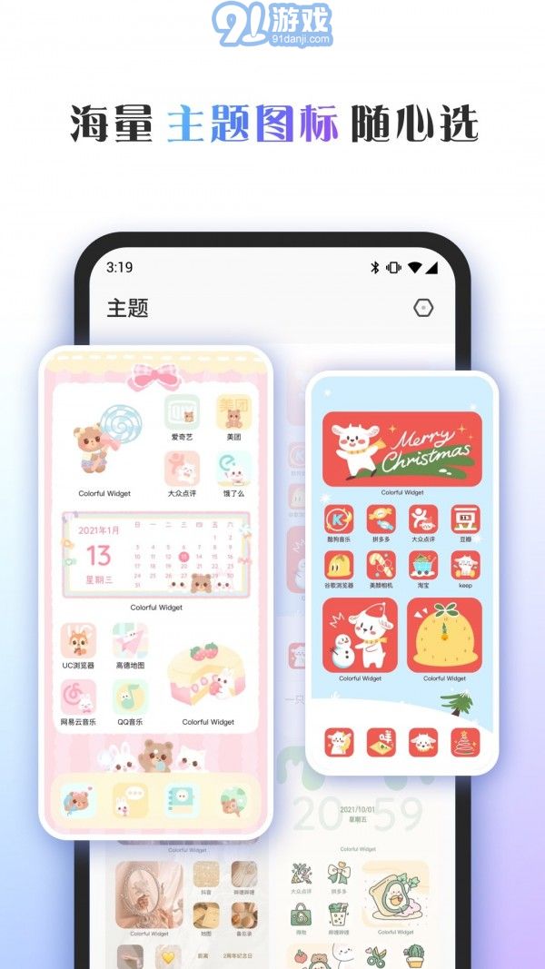 Colorful Widget2